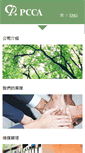 Mobile Screenshot of hkpcca.com
