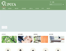 Tablet Screenshot of hkpcca.com